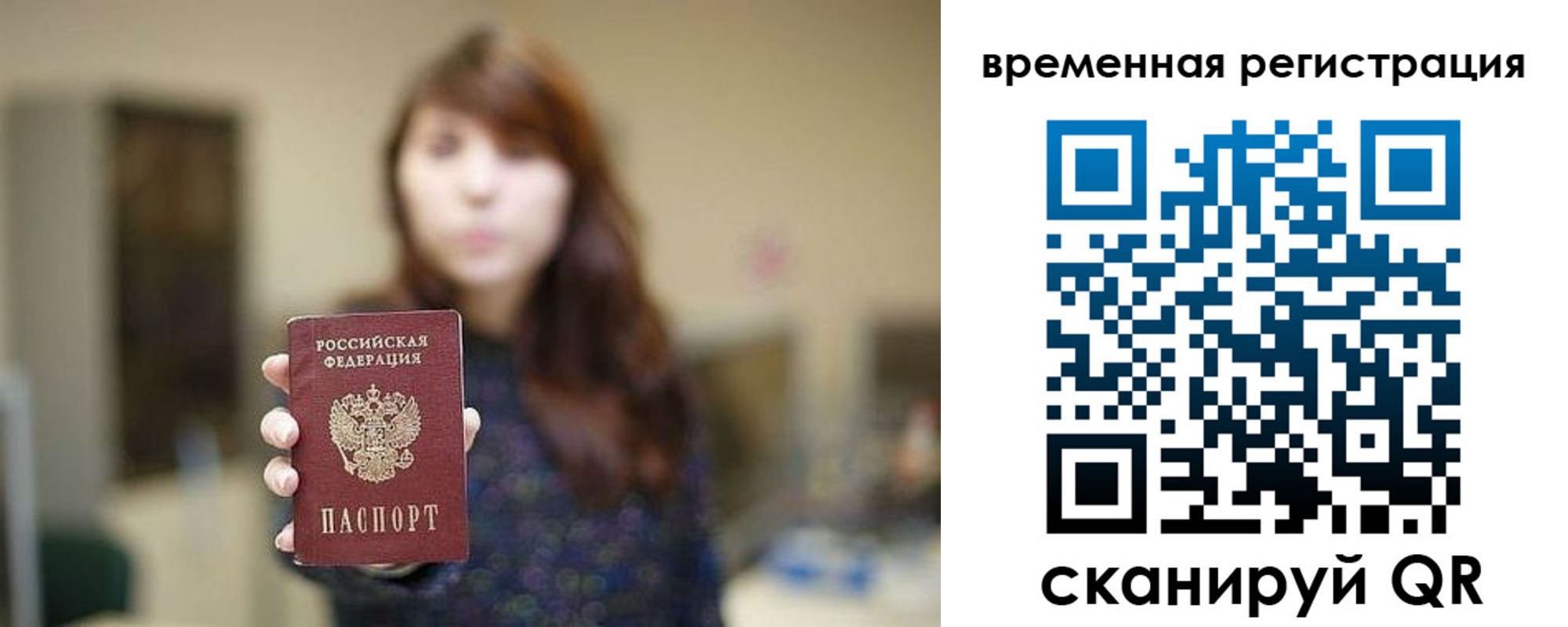временная регистрация недорого в Волгограде