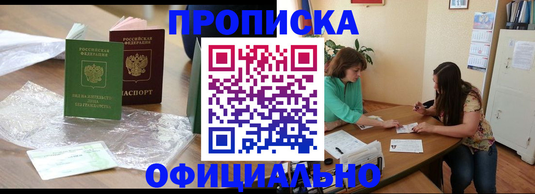 найти адрес прописки в Волгограде