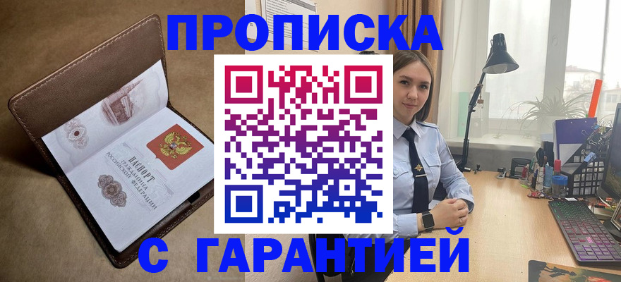 временная регистрация 2025 в Волгограде
