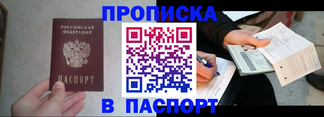 найти адрес прописки в Волгограде
