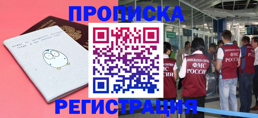 временная регистрация собственник в Волгограде