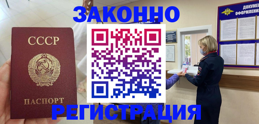 временная регистрация адрес в Волгограде
