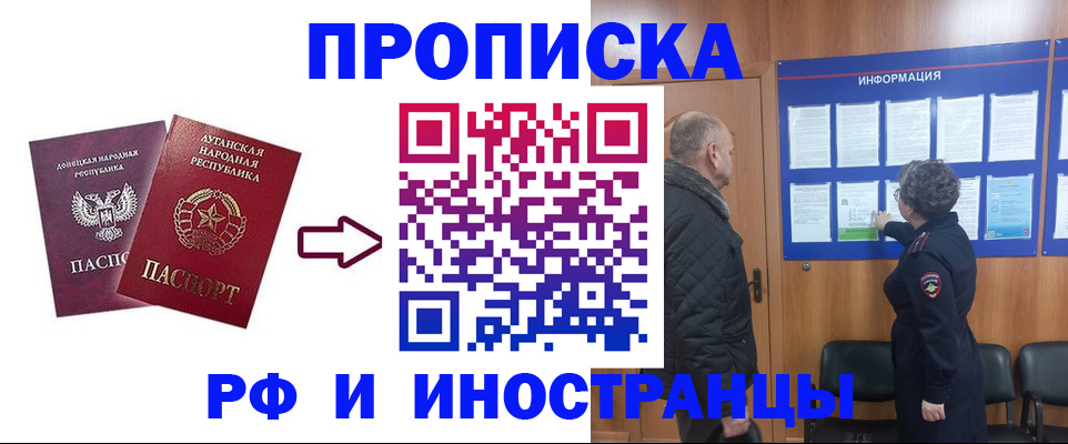пропишу в квартире в Волгограде