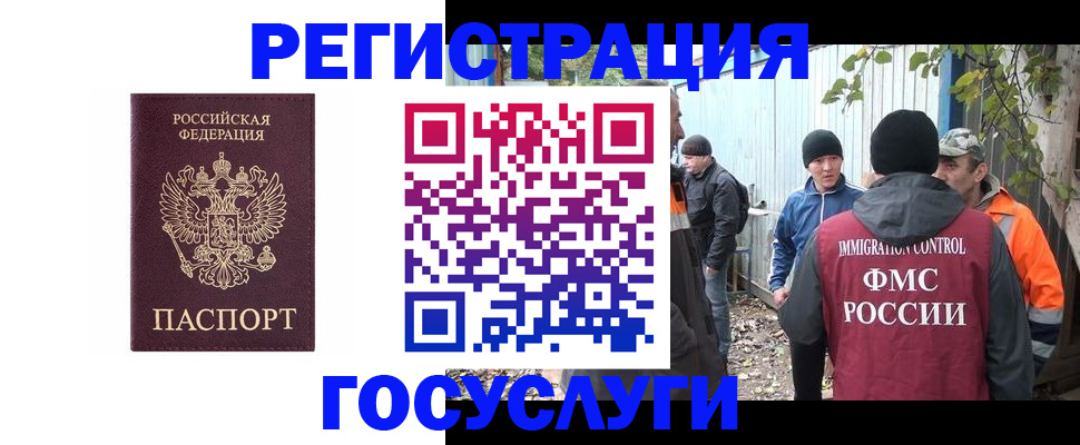 купить прописку в Волгограде