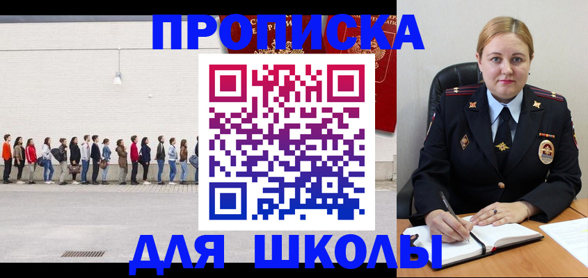 временная регистрация недорого в Волгограде