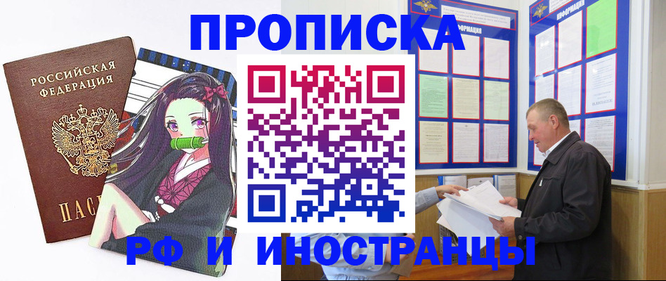 регистрация для школы в Волгограде